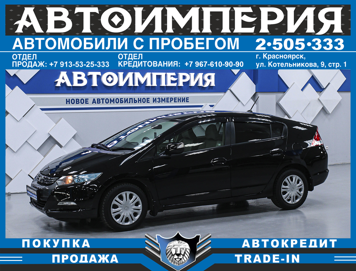 Лифтбек Honda Insight 2009 года, 768000 рублей, Солонцы