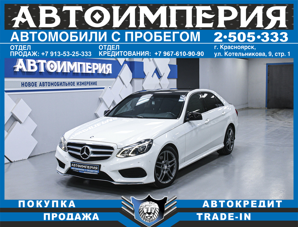 Универсал Mercedes-benz E-класс 2014 года, 1683000 рублей, Солонцы