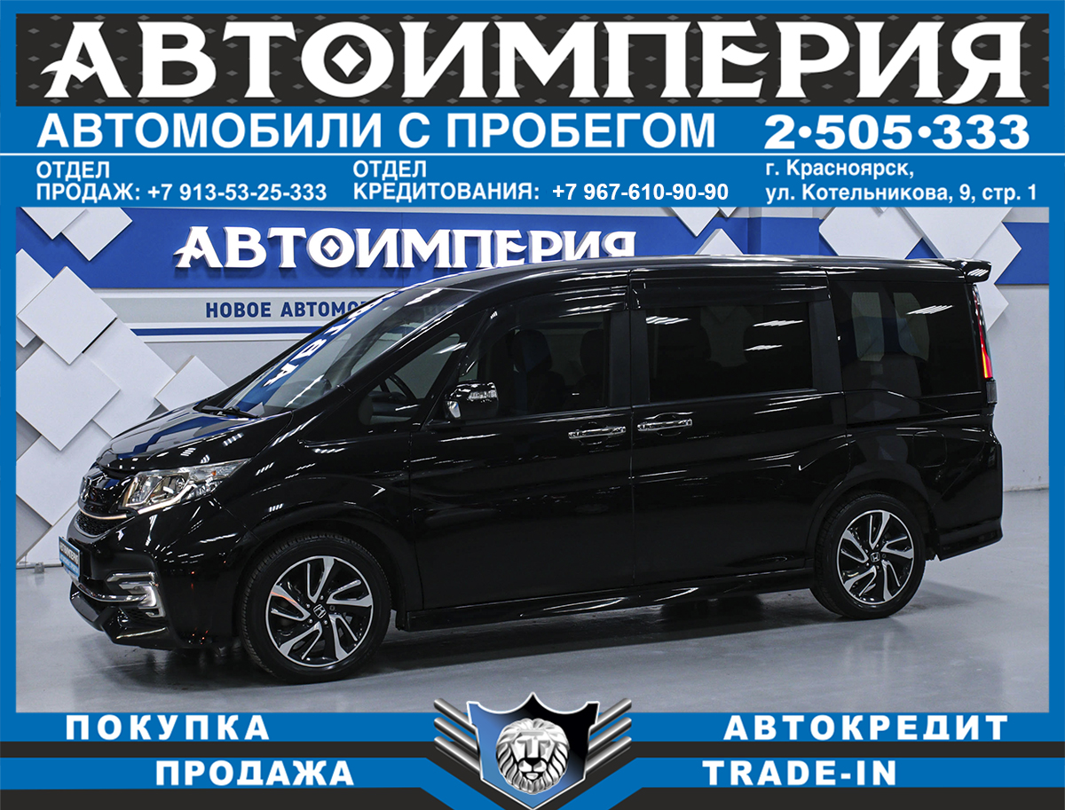 Минивэн Honda Stepwgn 2015 года, 1883000 рублей, Солонцы