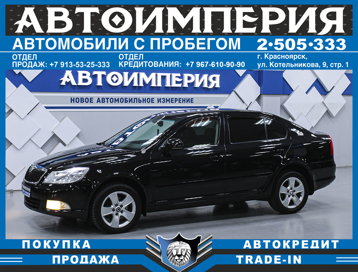 Универсал Skoda Octavia 2012 года, 888000 рублей, Солонцы