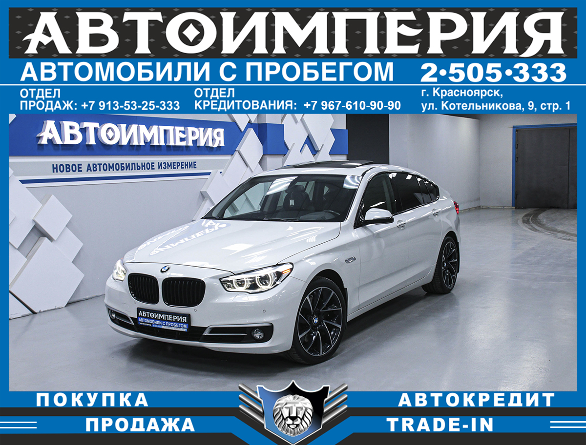 Лифтбек BMW 5 серия GT 2013 года, 1853000 рублей, Солонцы