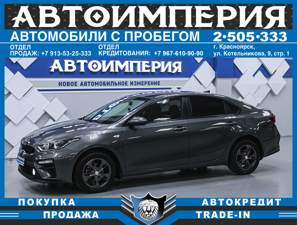 Седан Kia Cerato 2019 года, 1353000 рублей, Солонцы