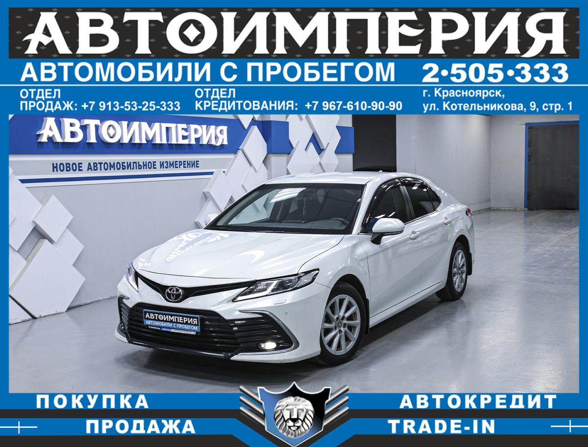 Седан Toyota Camry 2021 года, 3133000 рублей, Солонцы