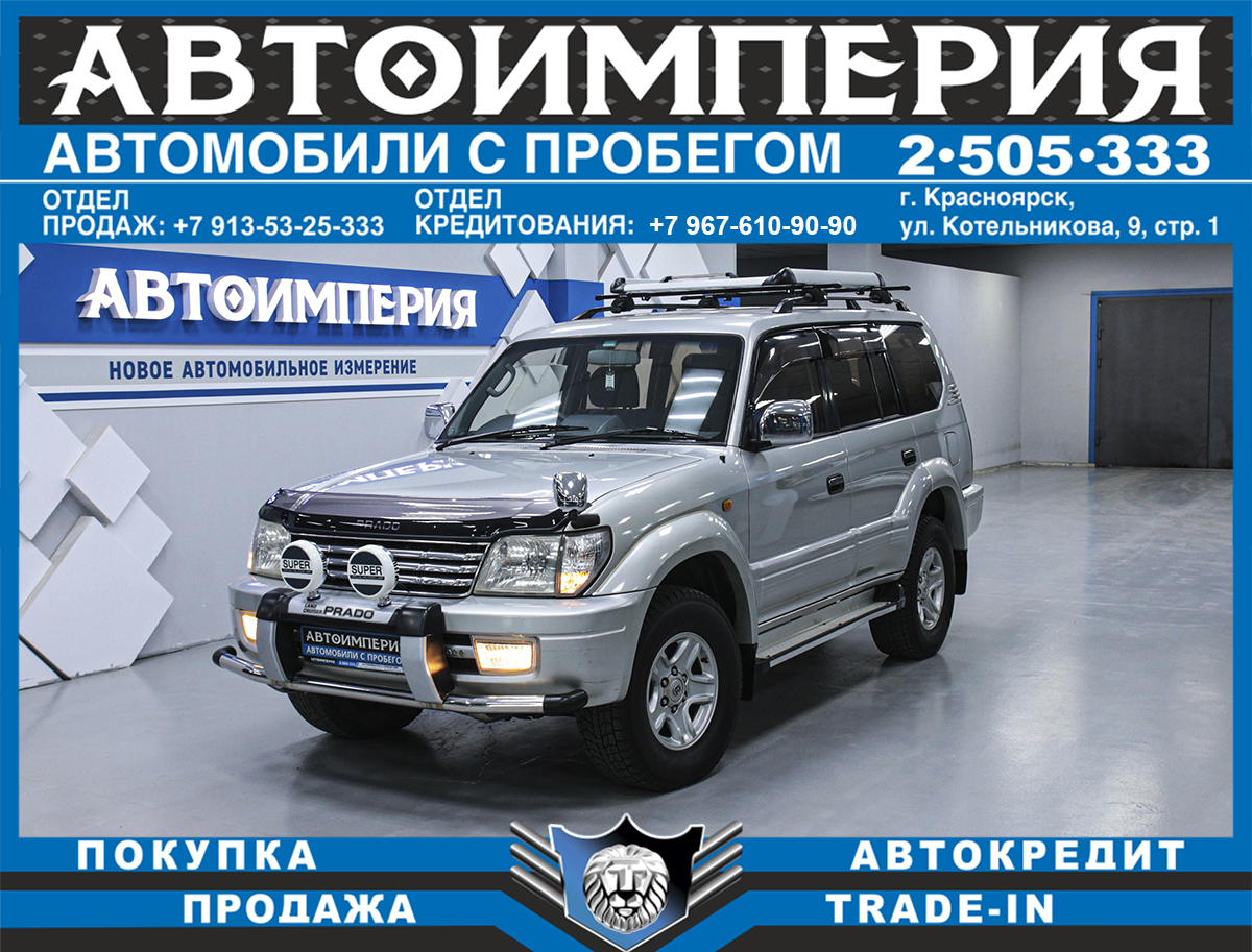 Внедорожник Toyota Land Cruiser Prado 2001 года, 1533000 рублей, Солонцы