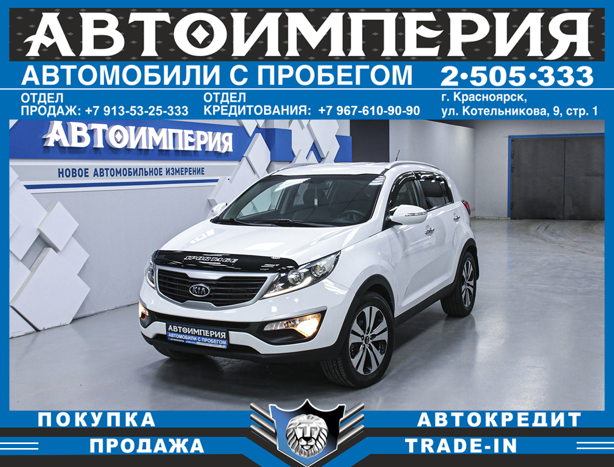 Внедорожник Kia Sportage 2011 года, 1328000 рублей, Солонцы
