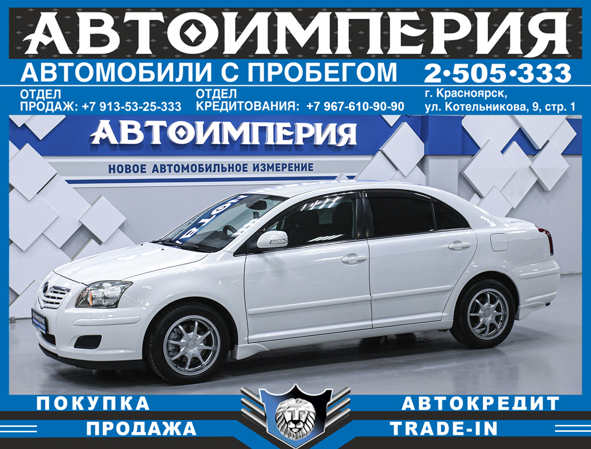 Универсал Toyota Avensis 2008 года, 923000 рублей, Солонцы