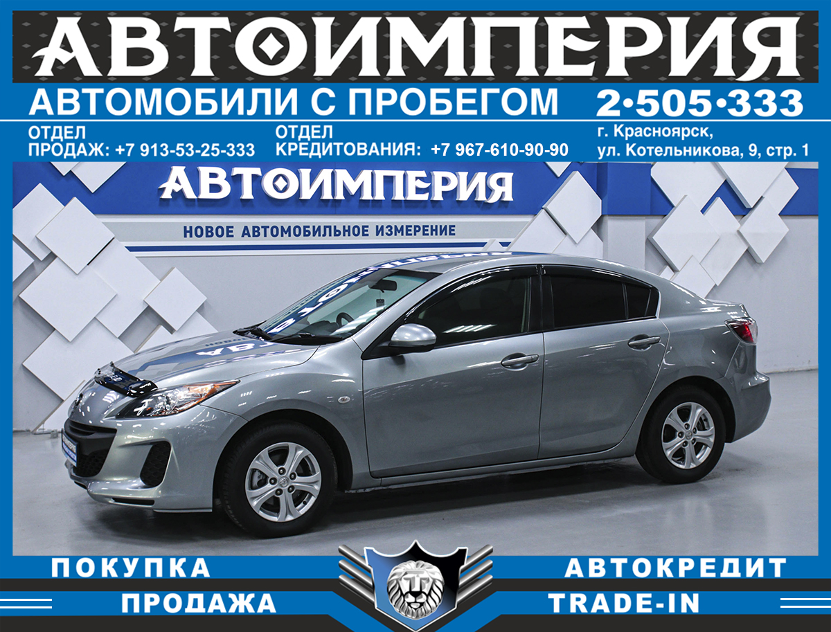 Хетчбэк Mazda Axela 2012 года, 803000 рублей, Солонцы