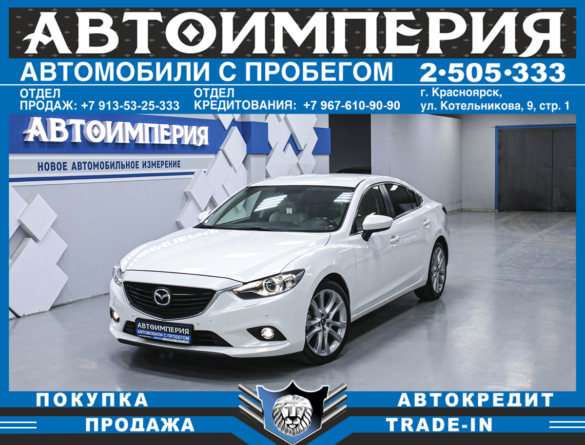 Седан Mazda 6 2013 года, 1488000 рублей, Солонцы