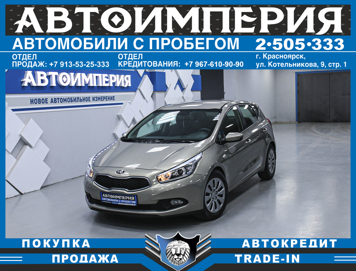 Хетчбэк Kia Ceed 2012 года, 898000 рублей, Солонцы
