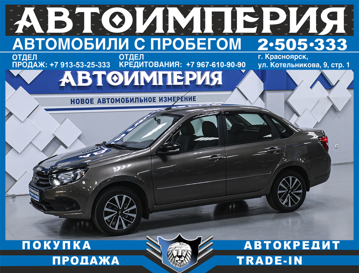 Хетчбэк ВАЗ (LADA) Granta 2024 года, 853000 рублей, Солонцы