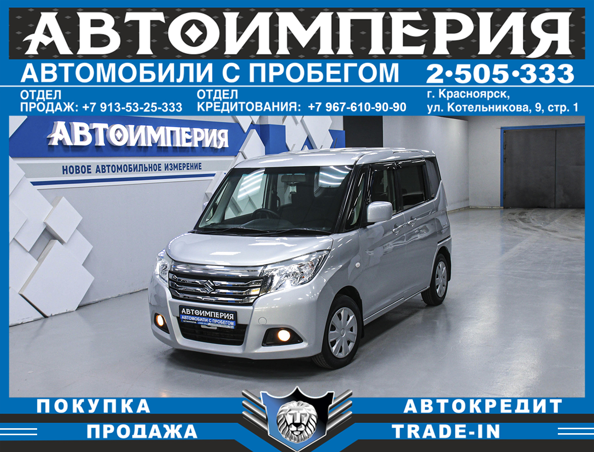 Минивэн Suzuki Solio 2016 года, 858000 рублей, Солонцы