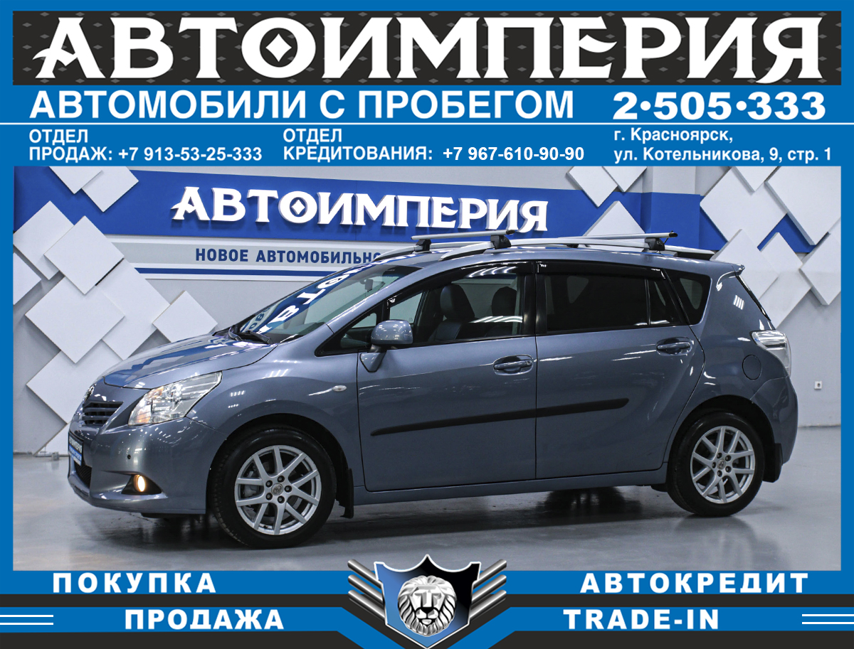 Минивэн Toyota Verso 2010 года, 1148000 рублей, Солонцы