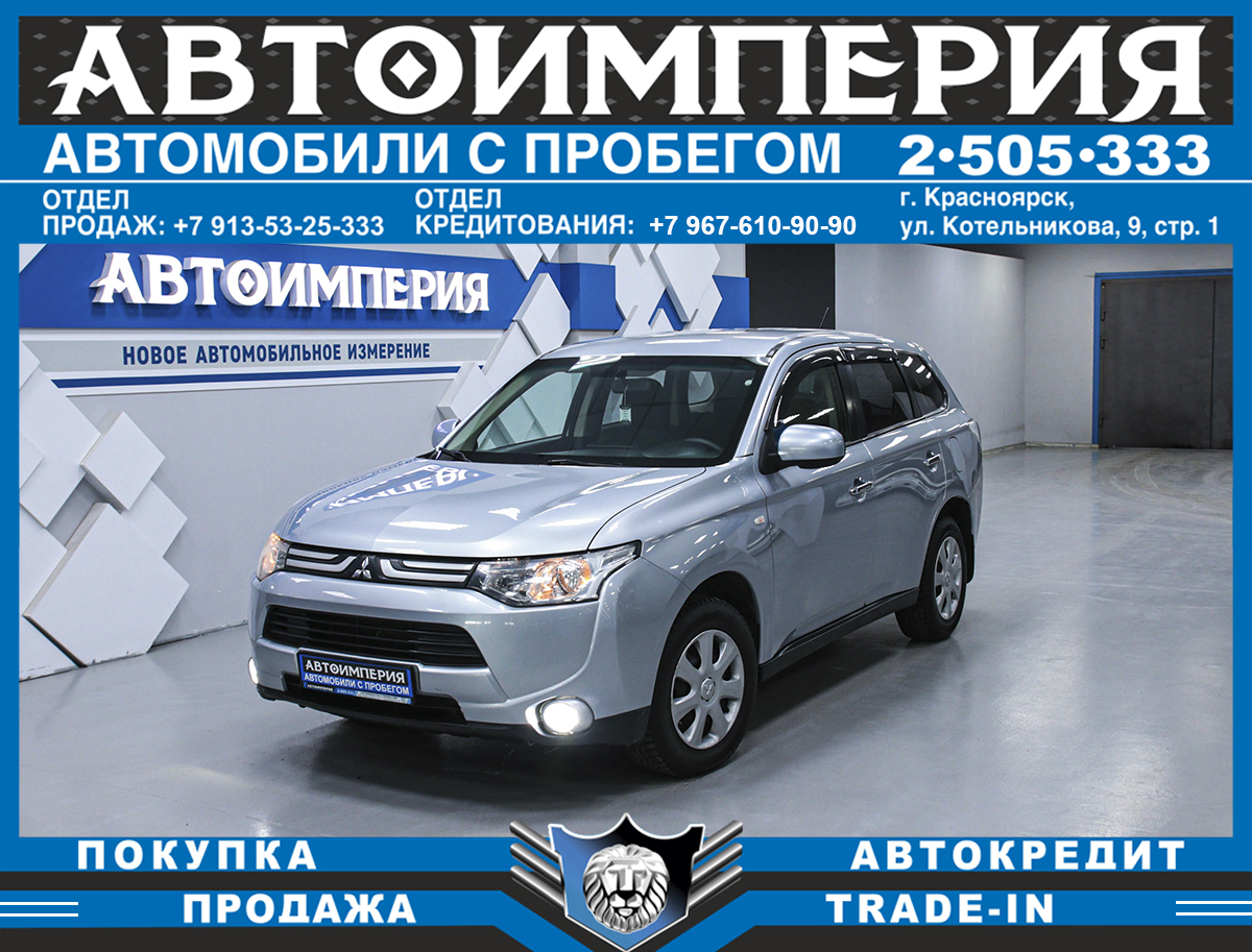 Внедорожник Mitsubishi Outlander 2013 года, 1333000 рублей, Солонцы