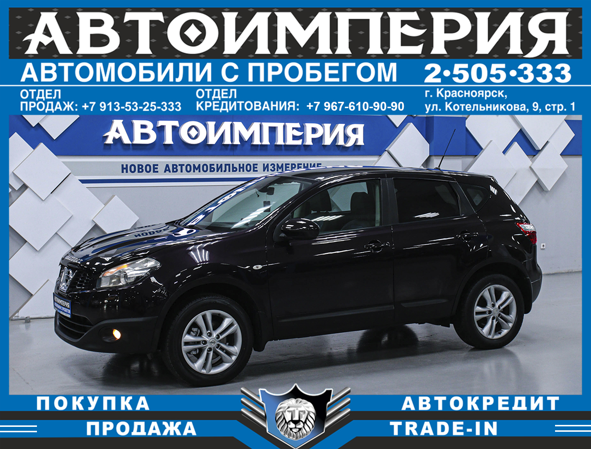 Внедорожник Nissan Qashqai 2010 года, 1068000 рублей, Солонцы