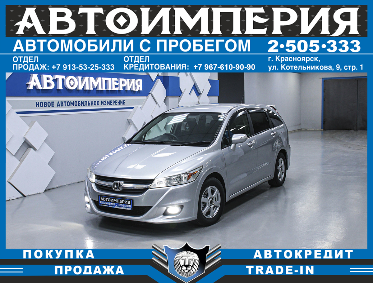 Минивэн Honda Stream 2010 года, 1068000 рублей, Солонцы