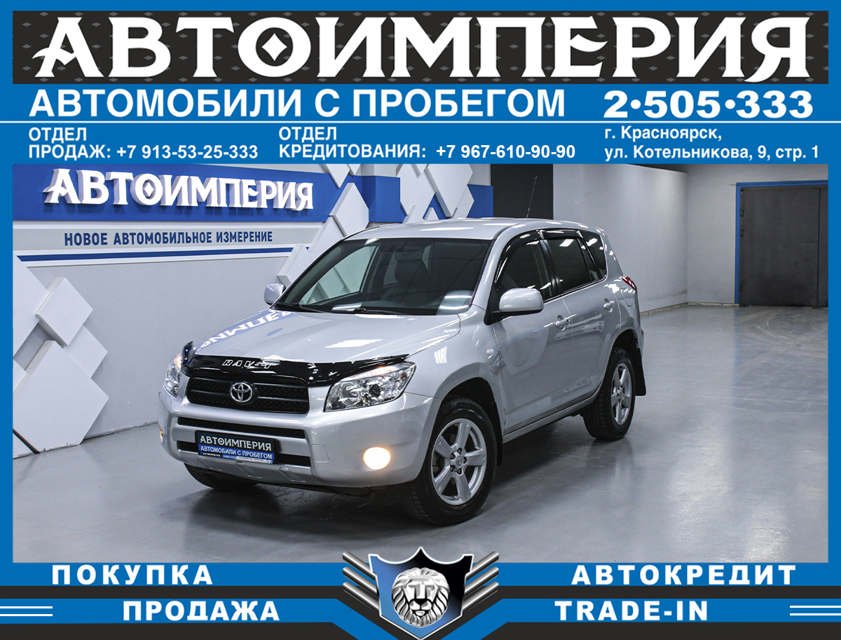 Внедорожник Toyota RAV4 2007 года, 1298000 рублей, Солонцы