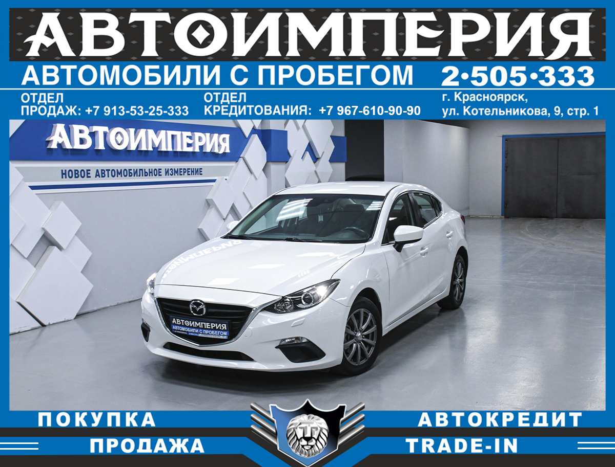 Хетчбэк Mazda 3 2013 года, 1298000 рублей, Солонцы