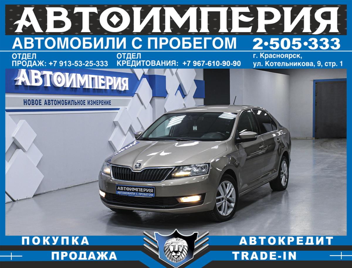 Лифтбек Skoda Rapid 2018 года, 1033000 рублей, Солонцы