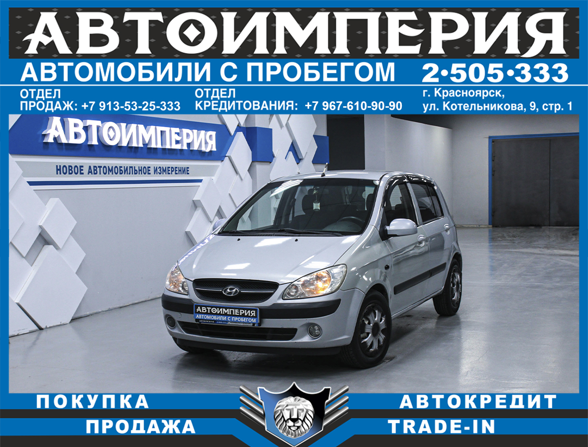 Хетчбэк Hyundai Click 2009 года, 458000 рублей, Солонцы