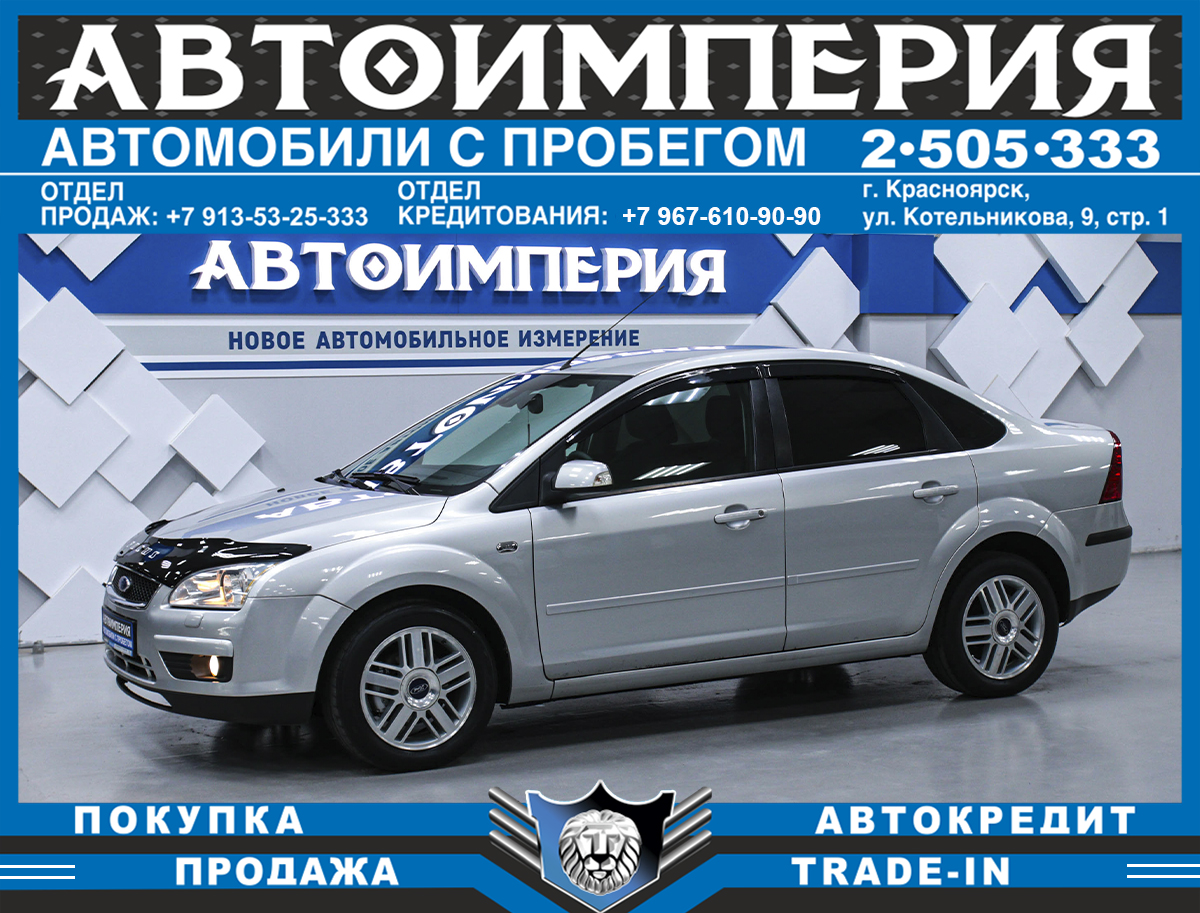 Хетчбэк Ford Focus 2007 года, 603000 рублей, Солонцы