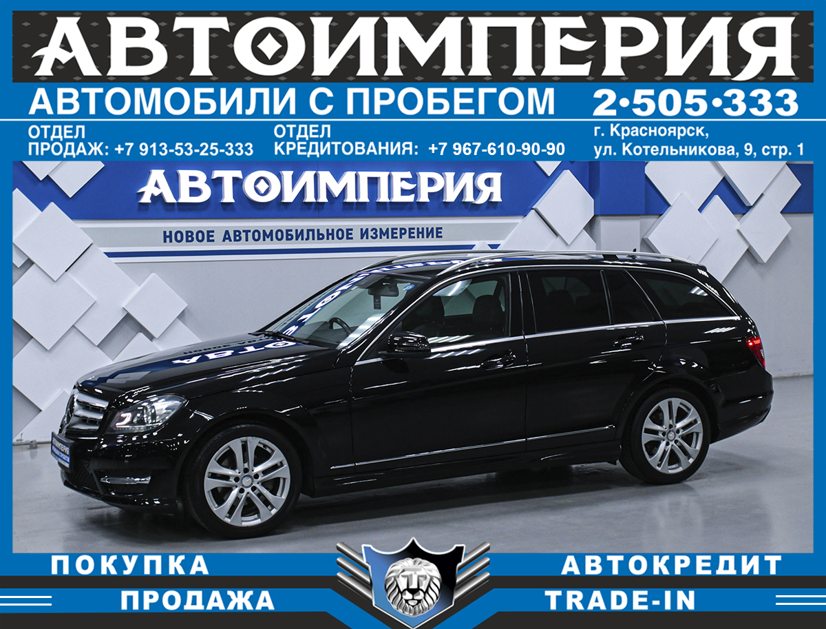 Универсал Mercedes-benz C-класс 2013 года, 1383000 рублей, Солонцы