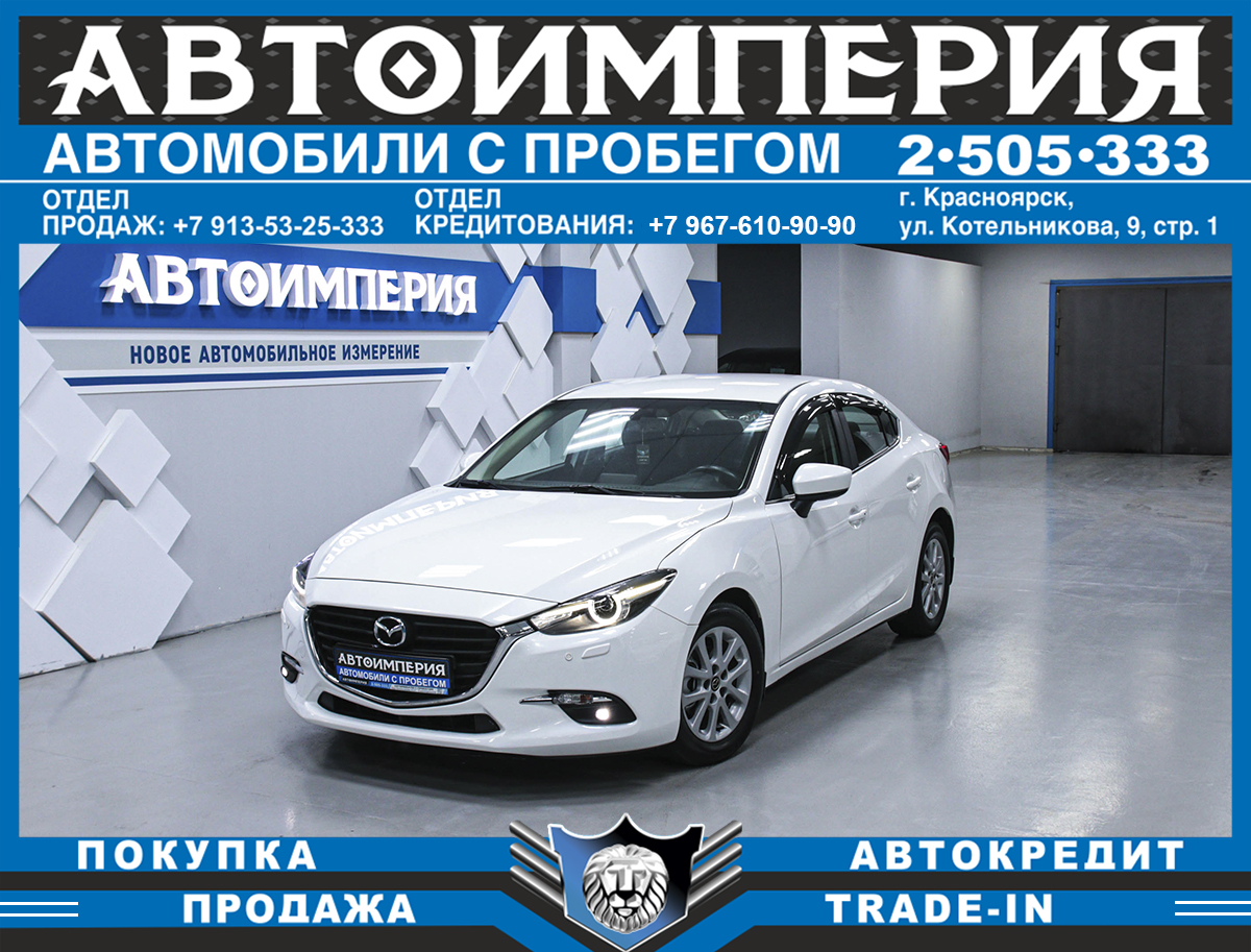 Хетчбэк Mazda 3 2018 года, 1498000 рублей, Солонцы