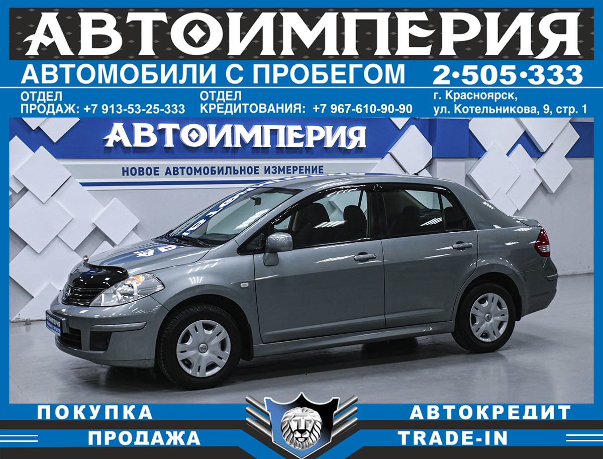 Хетчбэк Nissan Tiida 2011 года, 868000 рублей, Солонцы