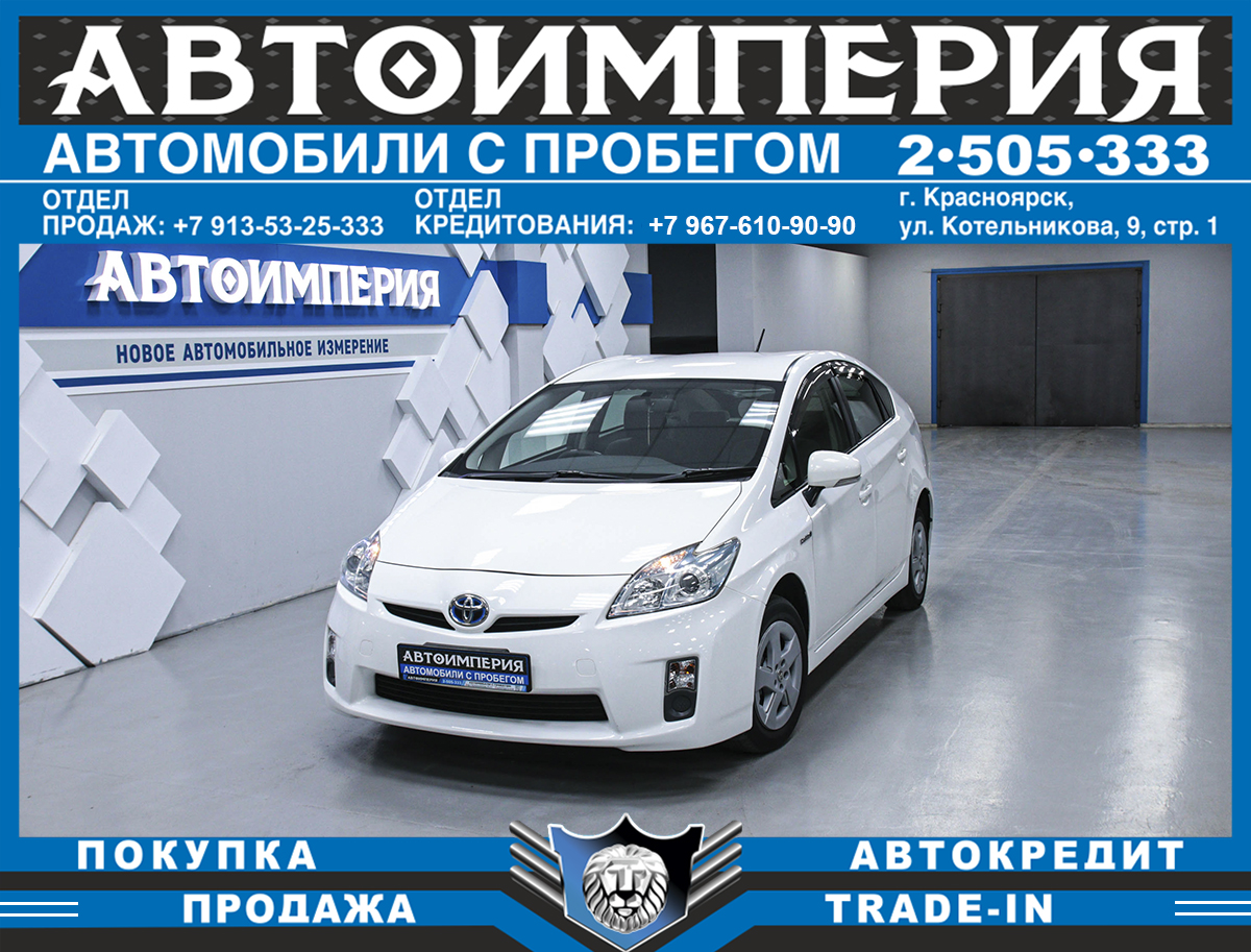 Лифтбек Toyota Prius 2011 года, 1048000 рублей, Солонцы