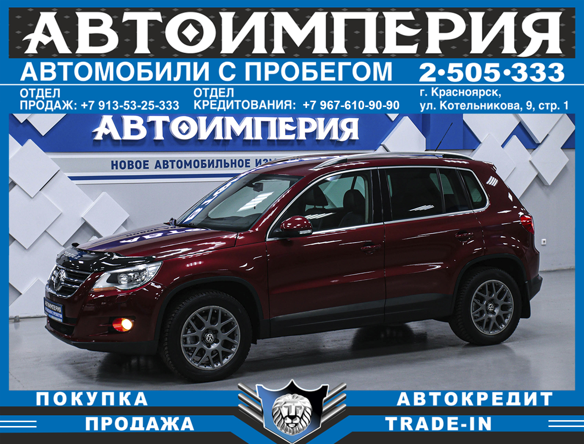 Внедорожник Volkswagen Tiguan 2010 года, 1248000 рублей, Солонцы