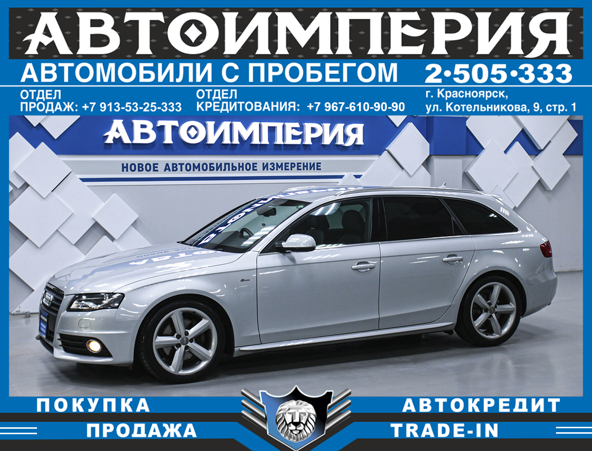 Седан Audi A4 2010 года, 1198000 рублей, Солонцы
