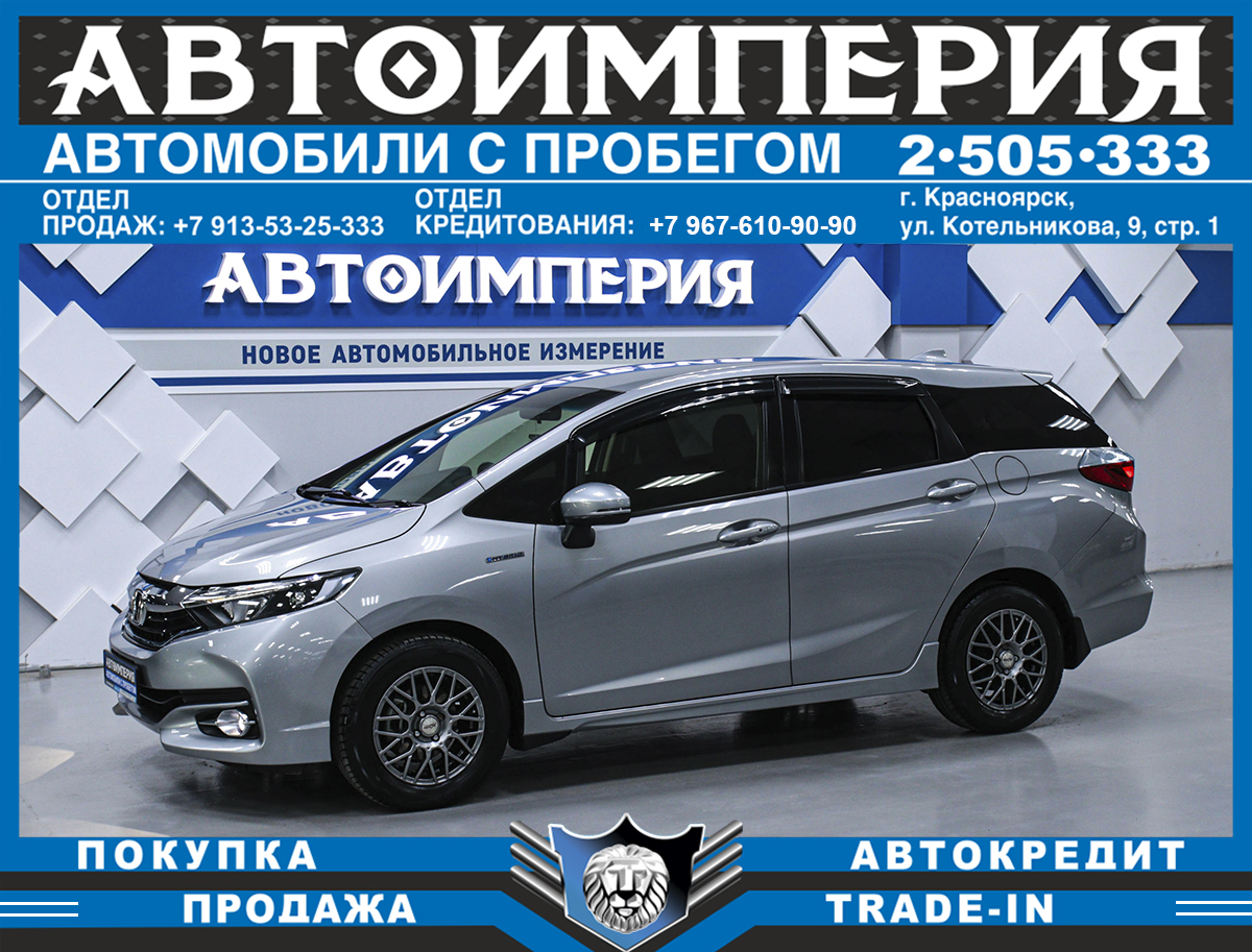 Универсал Honda Shuttle 2018 года, 1348000 рублей, Солонцы