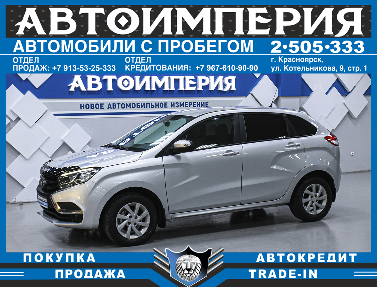 Хетчбэк ВАЗ (LADA) XRAY 2017 года, 748000 рублей, Солонцы