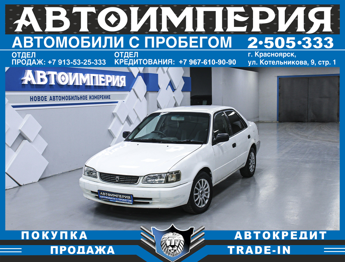 Универсал Toyota Corolla 1998 года, 278000 рублей, Солонцы