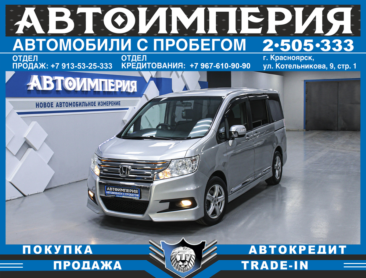 Минивэн Honda Stepwgn 2010 года, 1398000 рублей, Солонцы