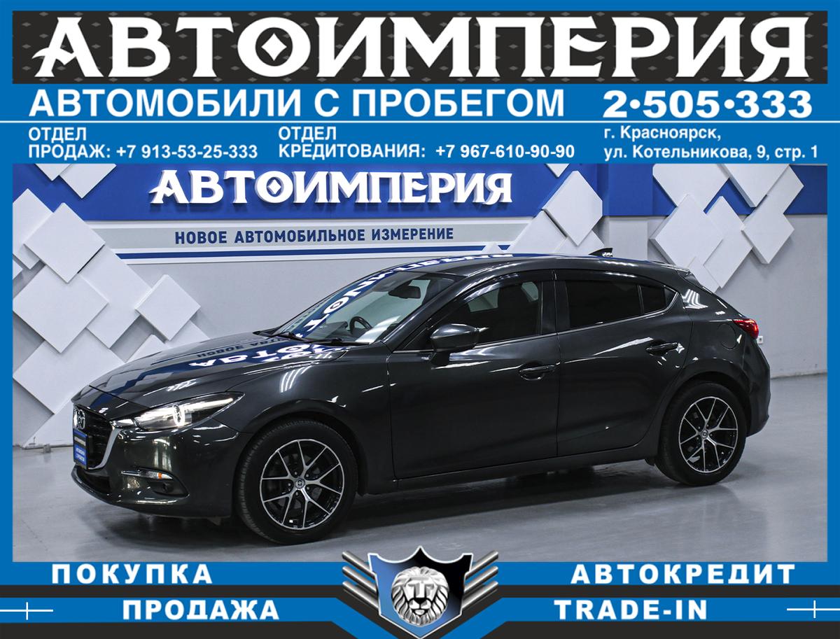 Хетчбэк Mazda Axela 2016 года, 1023000 рублей, Солонцы