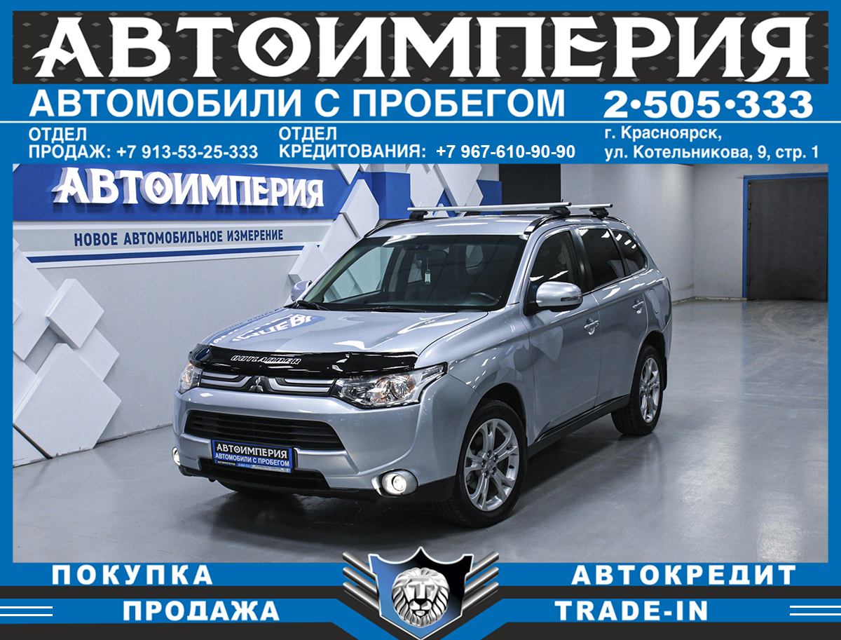 Внедорожник Mitsubishi Outlander 2012 года, 1458000 рублей, Солонцы