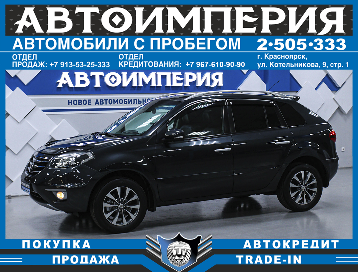 Внедорожник Renault Koleos 2012 года, 1198000 рублей, Солонцы