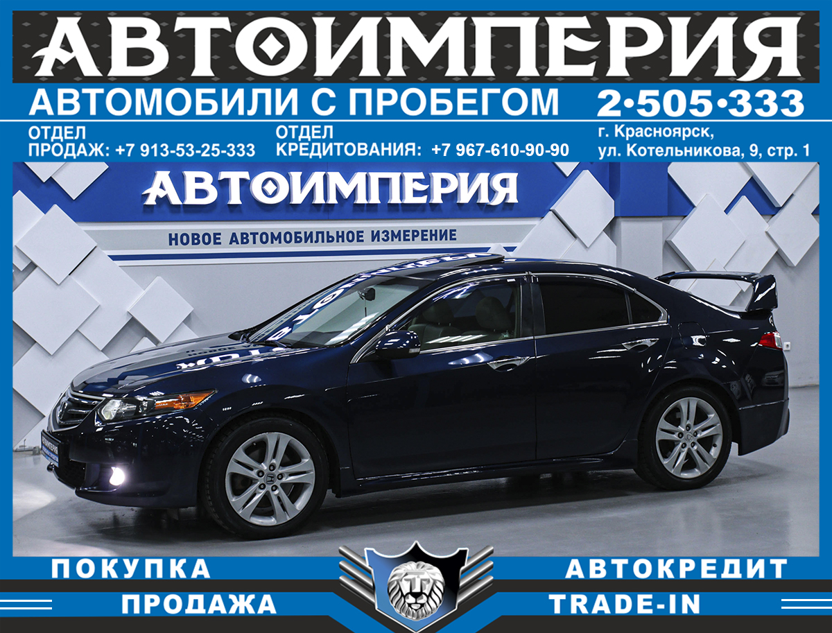 Универсал Honda Accord 2008 года, 1448000 рублей, Солонцы