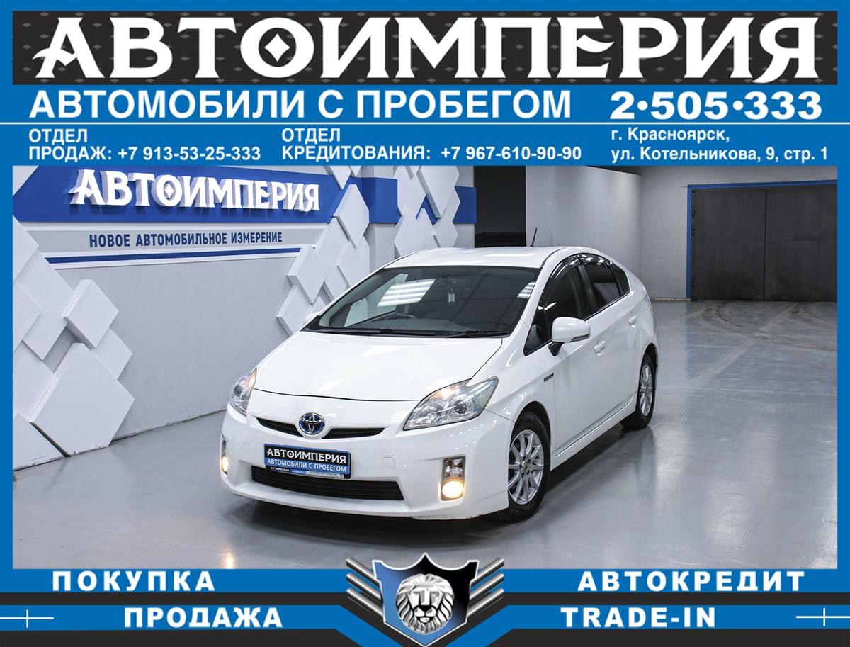 Лифтбек Toyota Prius 2011 года, 953000 рублей, Солонцы