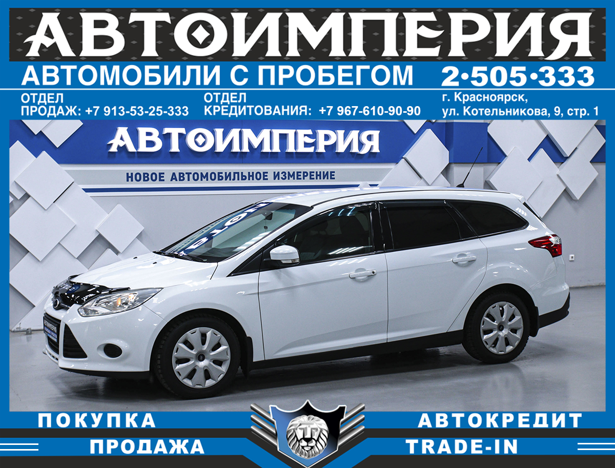 Хетчбэк Ford Focus 2012 года, 748000 рублей, Солонцы