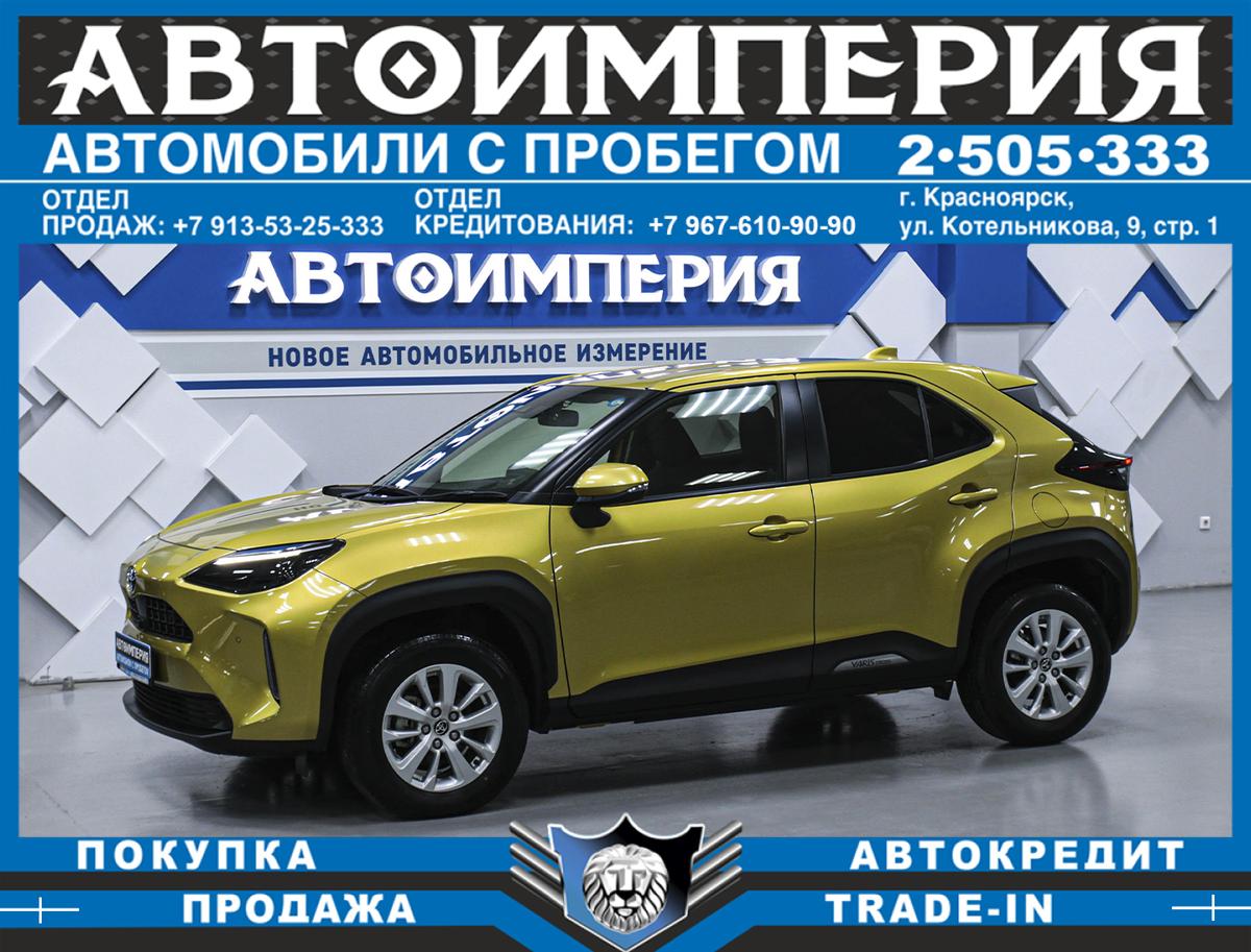 Внедорожник Toyota Yaris Cross 2021 года, 1933000 рублей, Солонцы