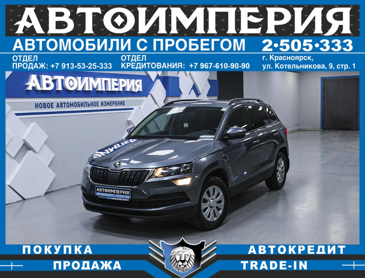 Внедорожник Skoda Karoq 2021 года, 1883000 рублей, Солонцы