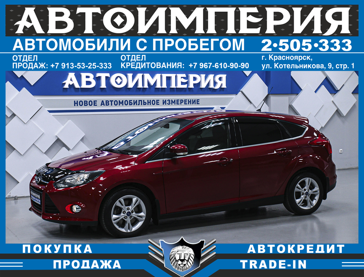 Хетчбэк Ford Focus 2012 года, 948000 рублей, Солонцы