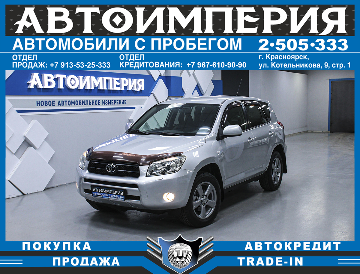 Внедорожник Toyota RAV4 2007 года, 1168000 рублей, Солонцы