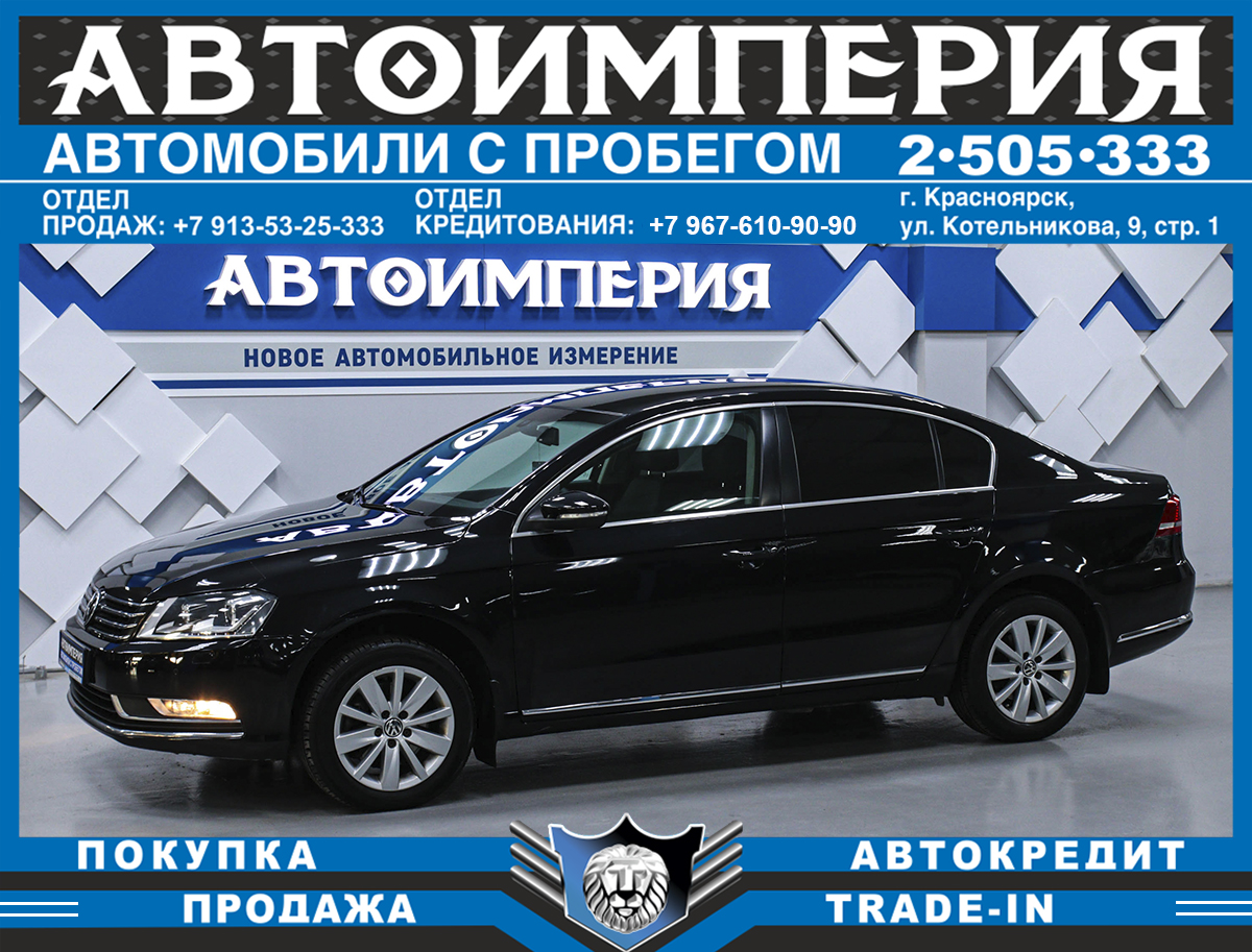 Универсал Volkswagen Passat 2011 года, 1038000 рублей, Солонцы