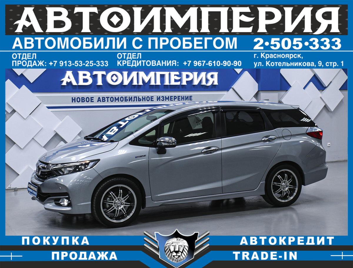 Универсал Honda Shuttle 2018 года, 1383000 рублей, Солонцы