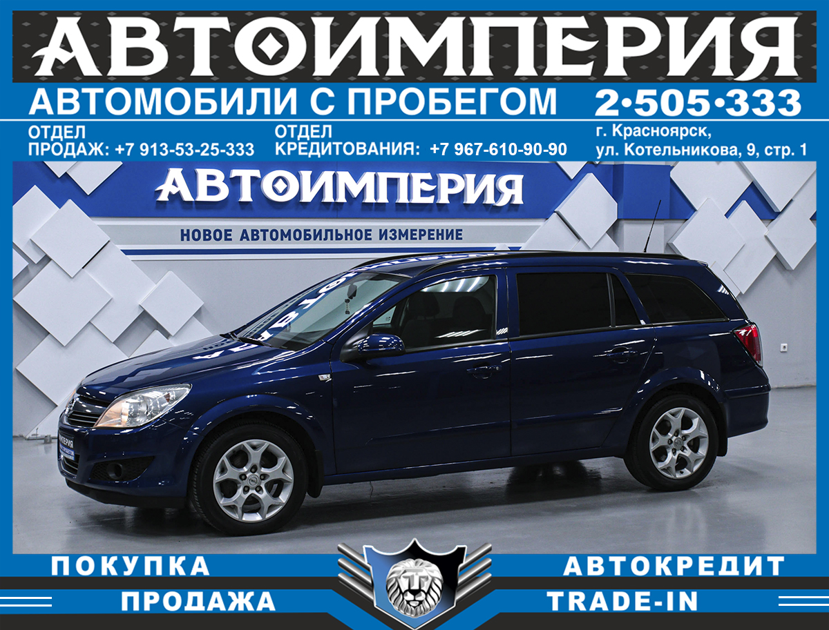 Хетчбэк Opel Astra 2008 года, 638000 рублей, Солонцы
