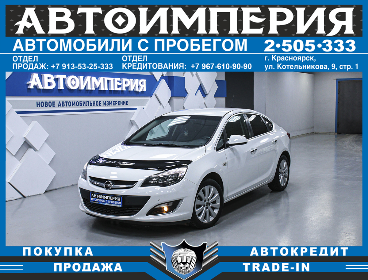 Хетчбэк Opel Astra 2013 года, 878000 рублей, Солонцы