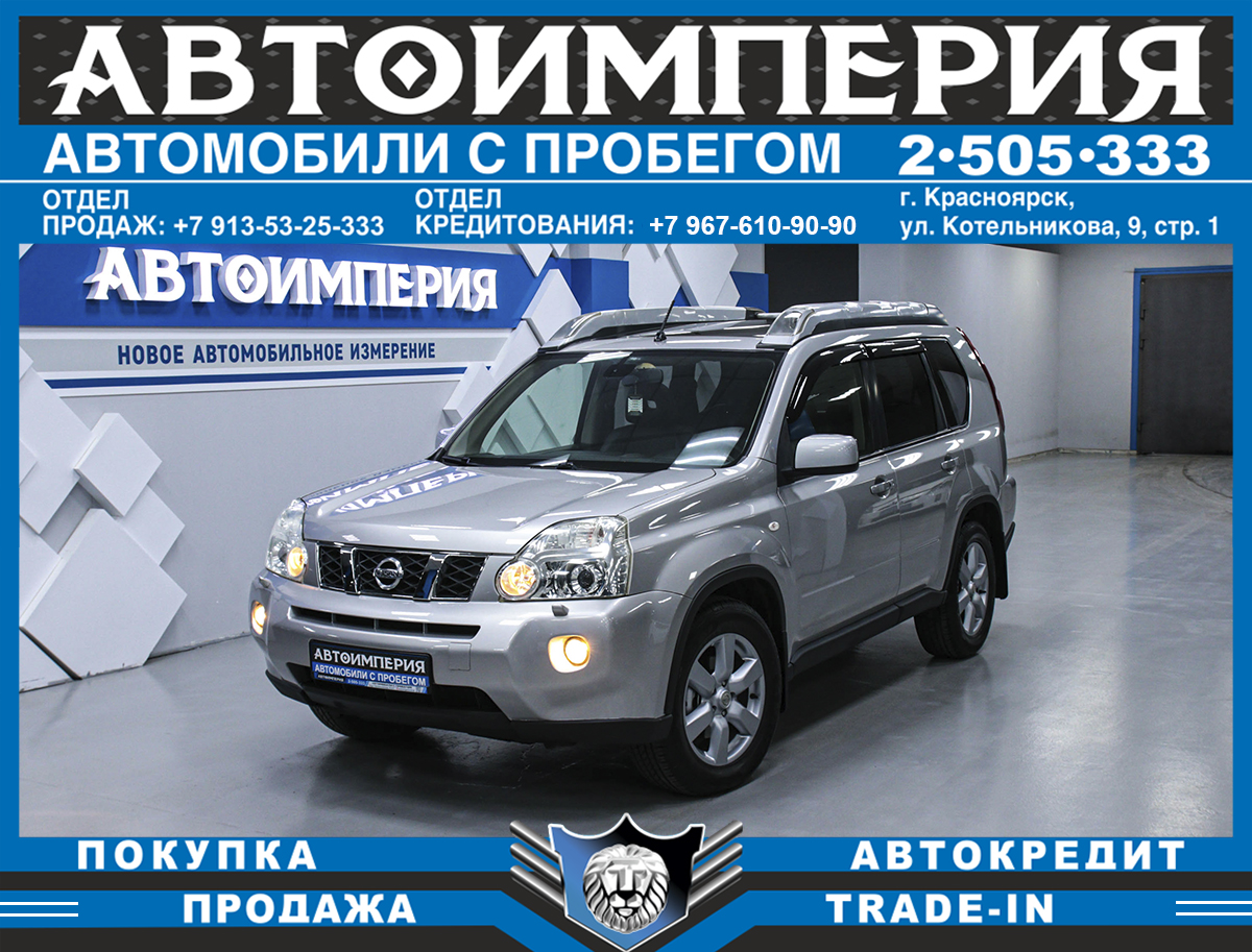 Внедорожник Nissan X-Trail 2008 года, 1103000 рублей, Солонцы