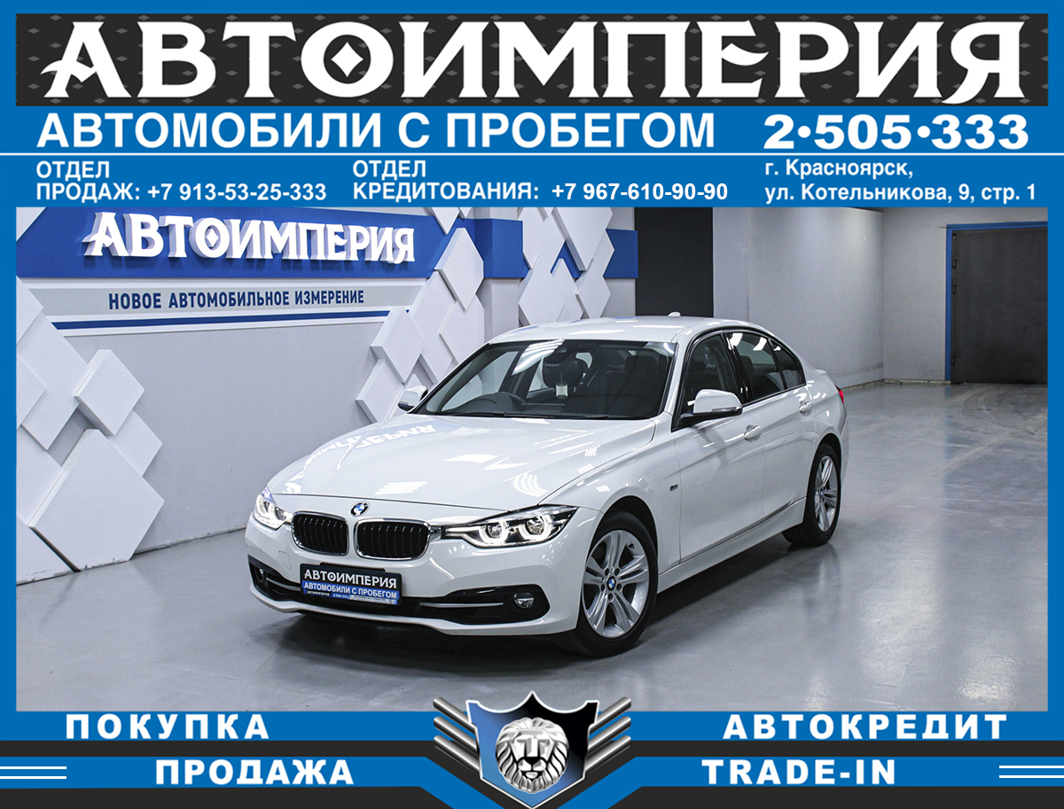 Универсал BMW 3 серия 2016 года, 1658000 рублей, Солонцы